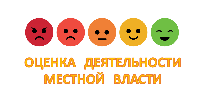 Перейти на страницу опроса на главной странице официального сайта муниципального образования.